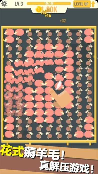 全民剪羊毛Idle Wool Tycoon(4)