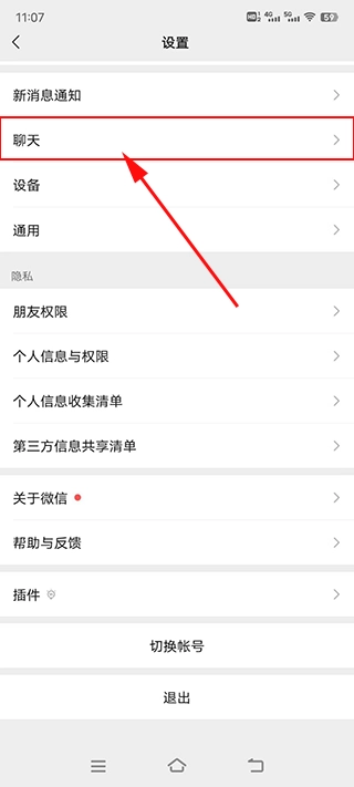 腾讯换机助手免费下载