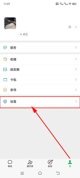 腾讯换机助手免费下载