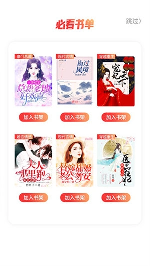 必阅免费小说正版手机下载