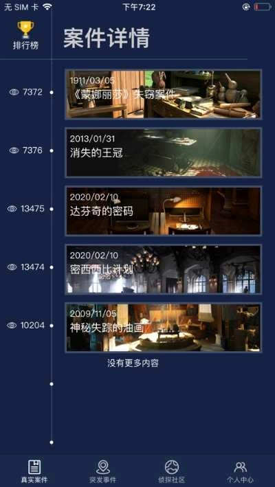 隐秘的角落(4)
