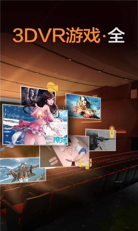 暴风魔镜vr最新版图1