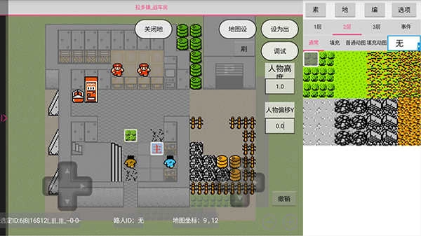 rpg游戲編輯器 截圖2
