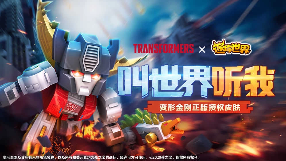 迷你世界联动版图5