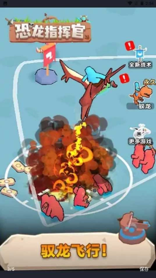 恐龙指挥官直装游戏版图2