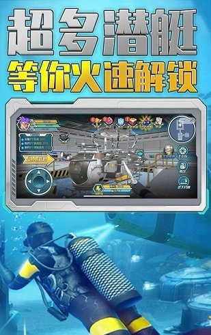 海底求生最新版