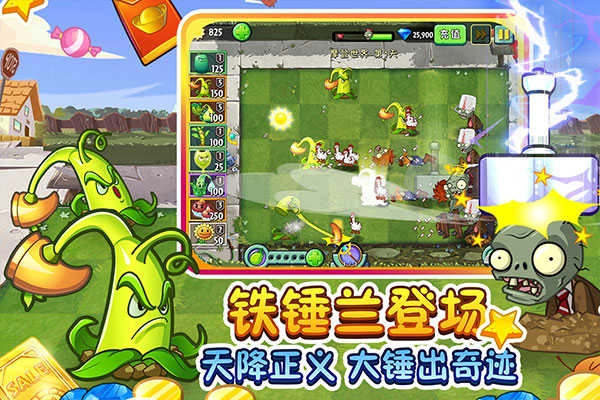 植物大战僵尸2全5阶植物-图2