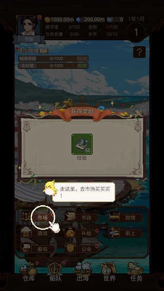 航海贸易物语(2)