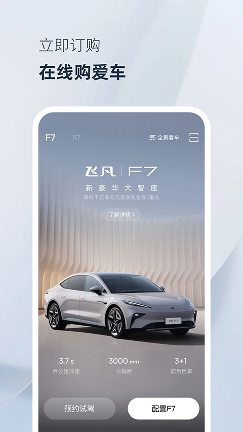 飞凡图3