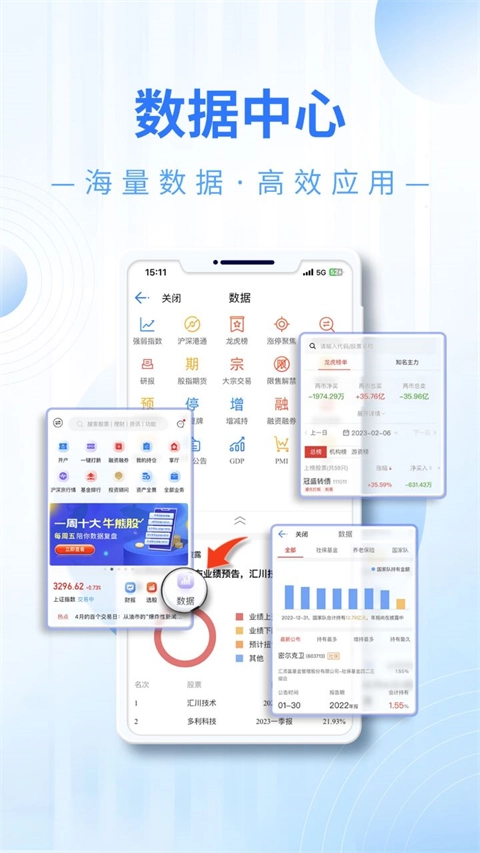 东吴秀财图4