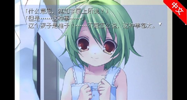 我所希冀的未来汉化版(2)