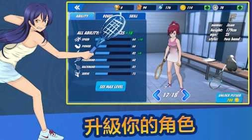 女子网球联盟(Girls Tennis)