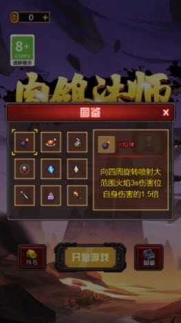 肉鸽法师游戏无广告版图2