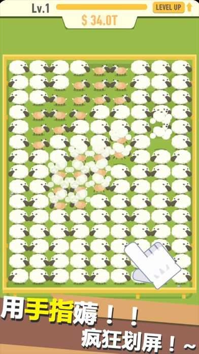 全民剪羊毛Idle Wool Tycoon(3)