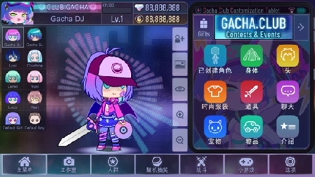 加查霓虹灯(Gacha Neon)(2)