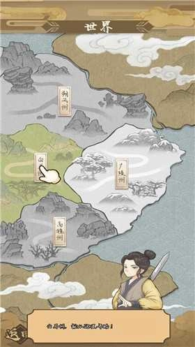 进击的王小二图1