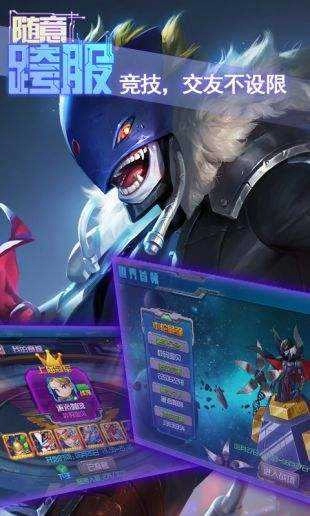 数码进化起源截图2