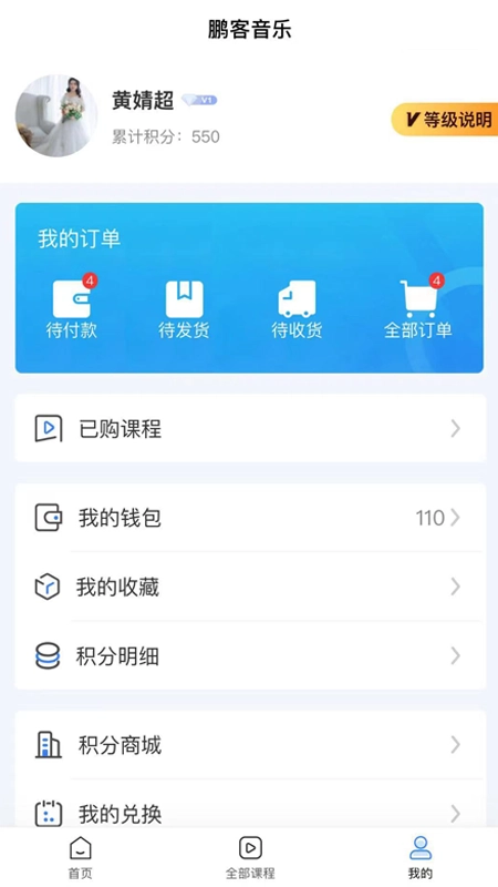 鹏客音乐图4