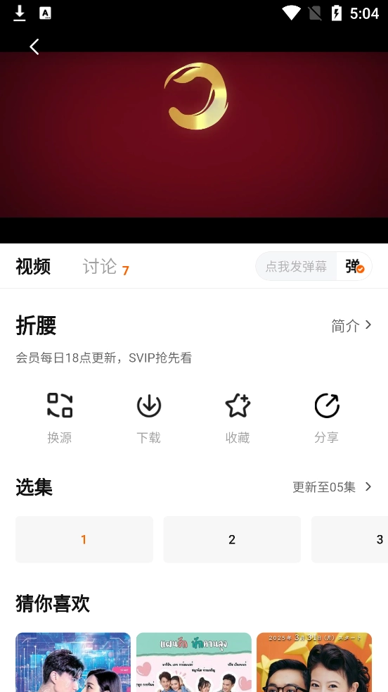 小柚子免费追剧 截图1