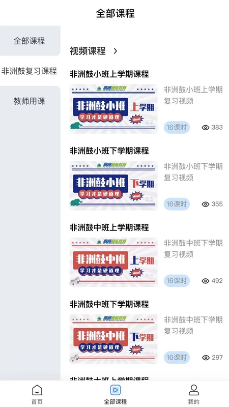 鹏客音乐图2