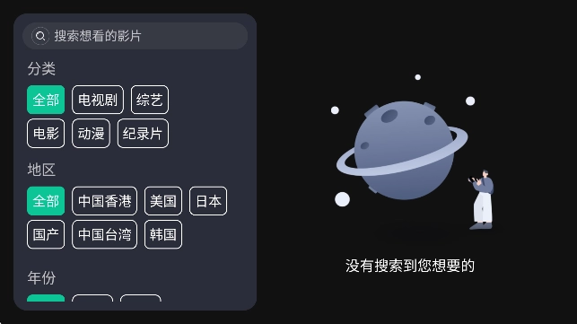 荐片TV (2)