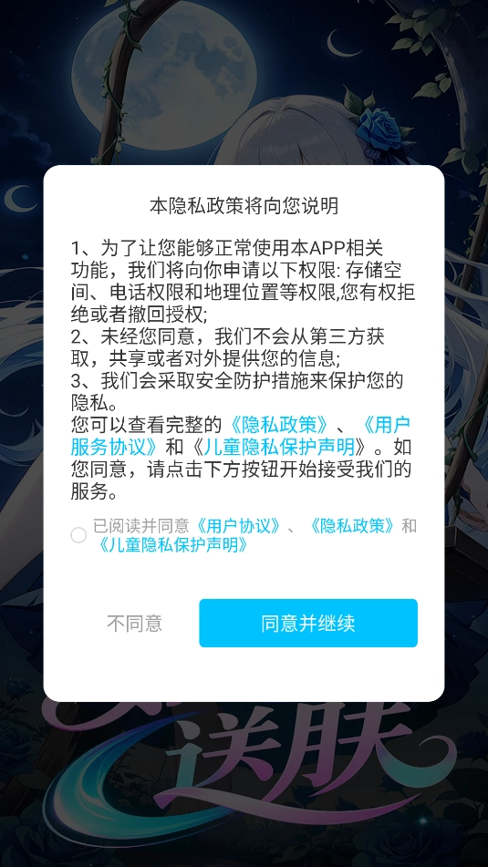 如意送肤 