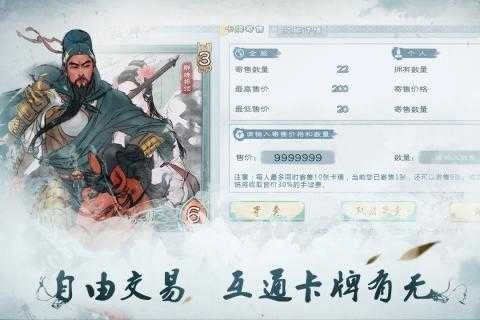 炎黄战纪图2