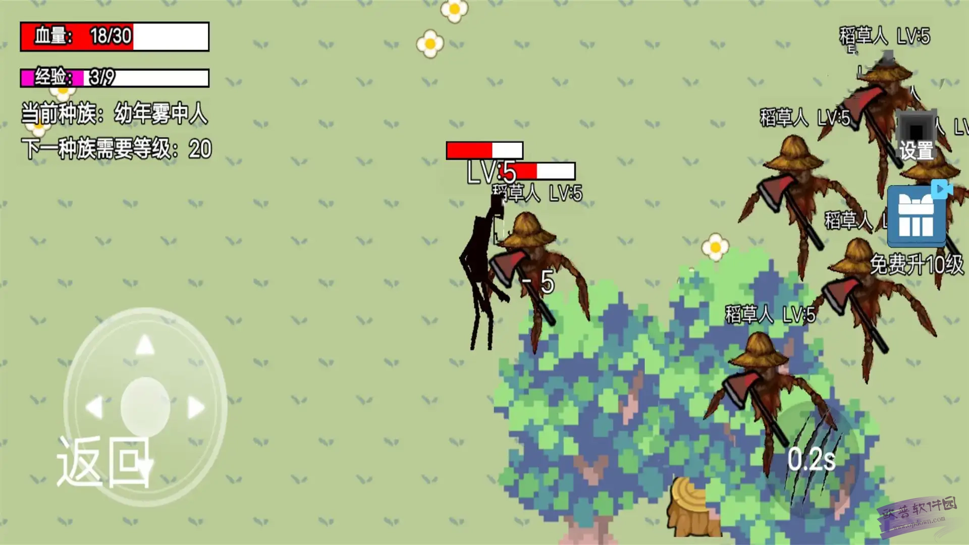 雾中人进化升级(3)