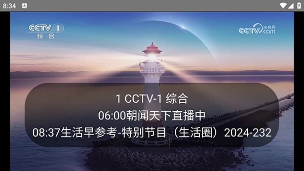 WEB电视 图1