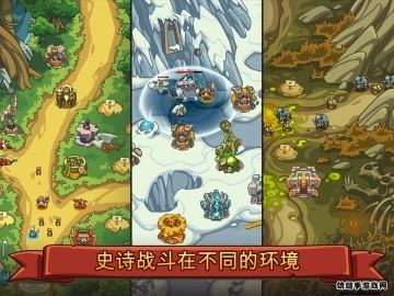 帝国战士TD图1