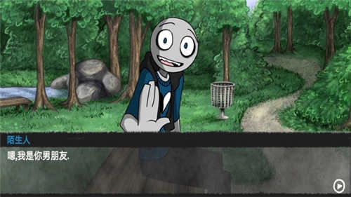 你的男朋友游戏截图1