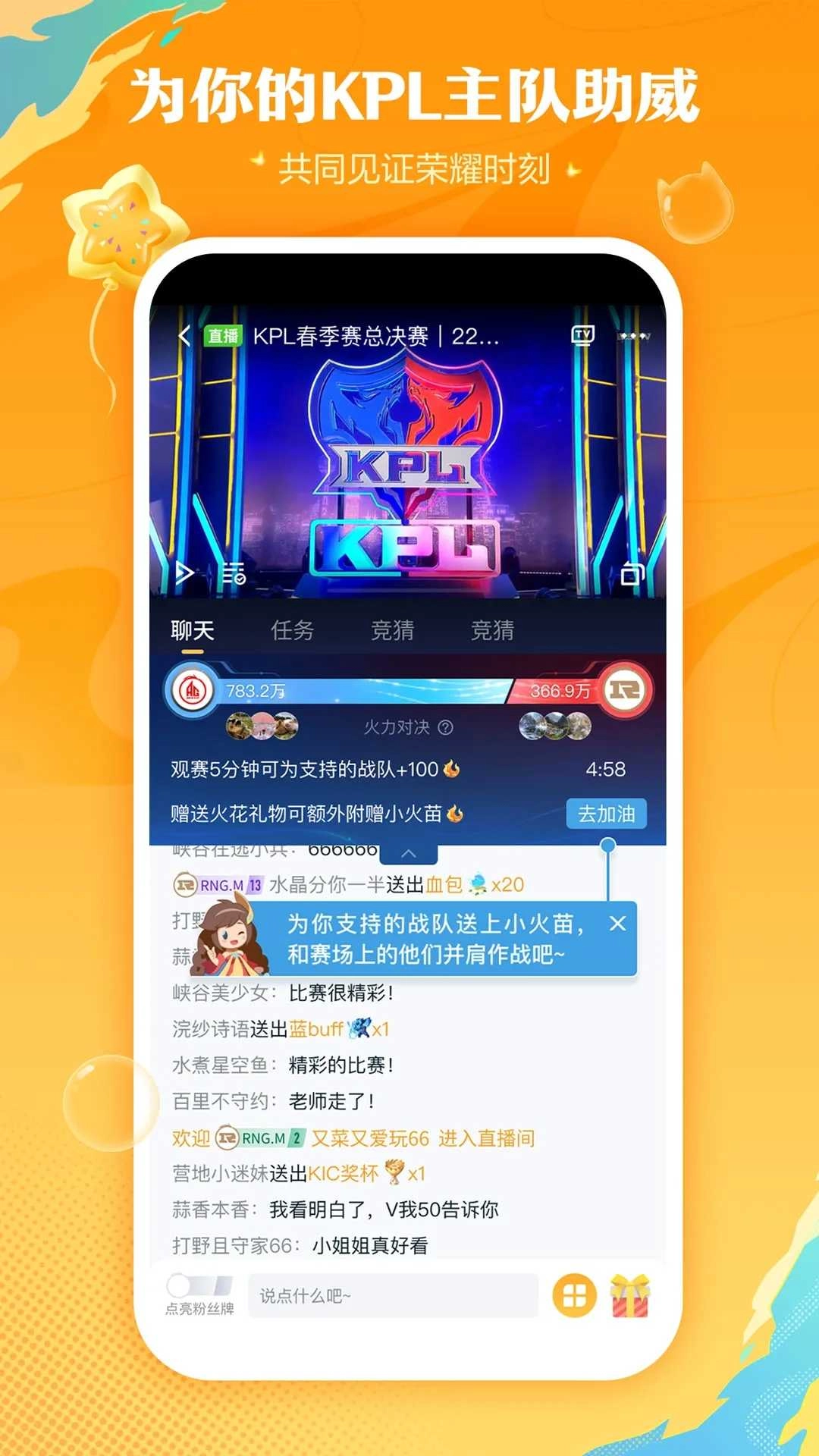 王者营地 (5)