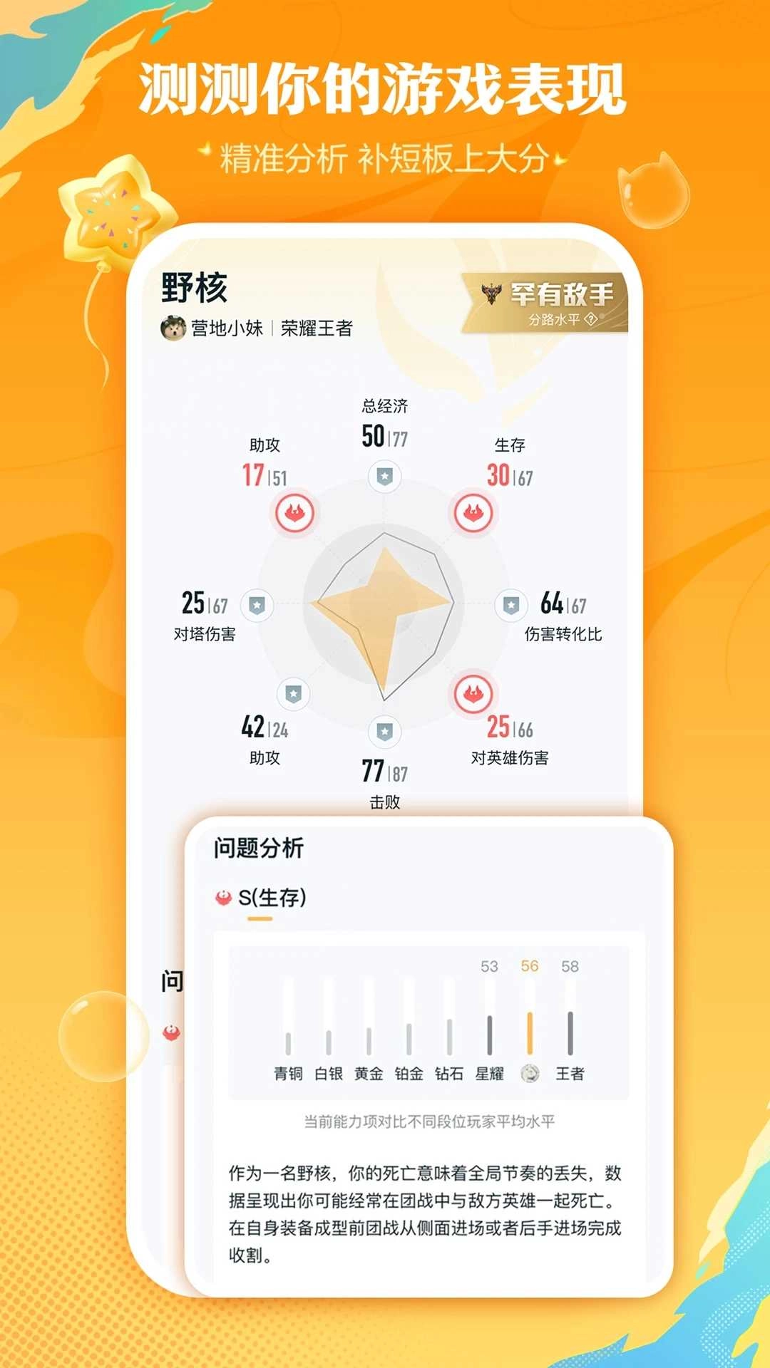 王者营地 (2)