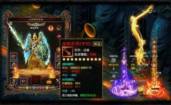 铁血传世战神蚩尤