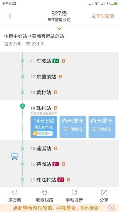 沃行讯通安卓版截图1