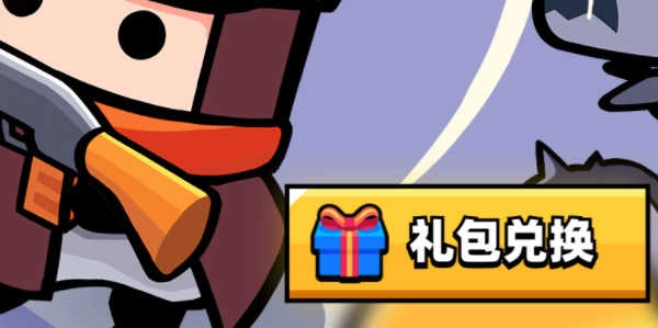 弹壳特攻队安装包下载