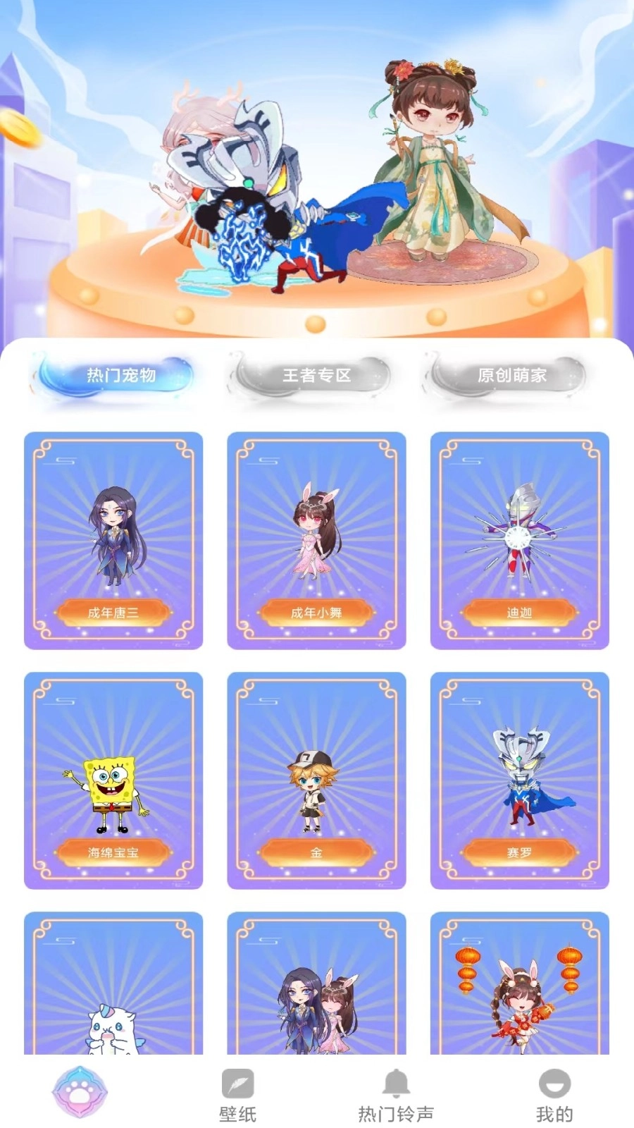 贴贴宠物图3