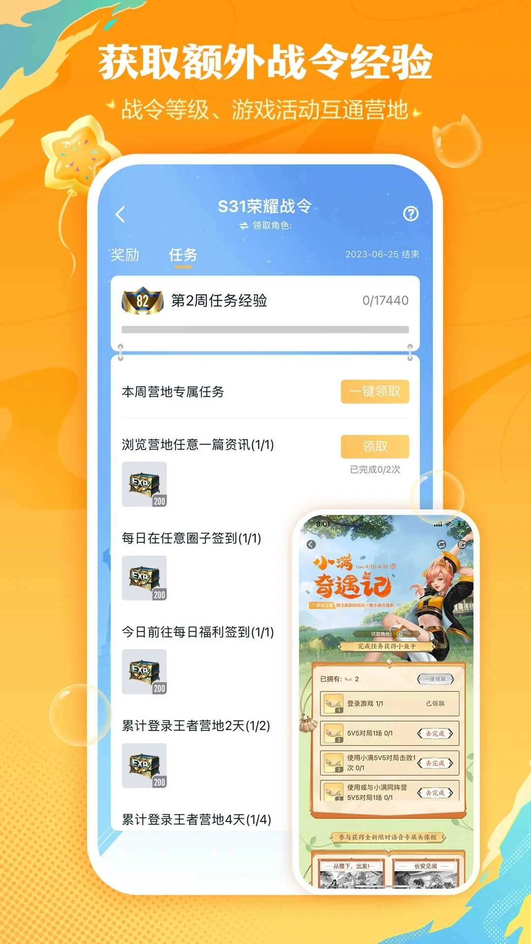 王者营地 (1)