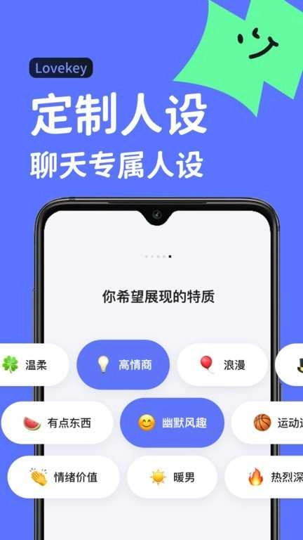 lovekey键盘 图2
