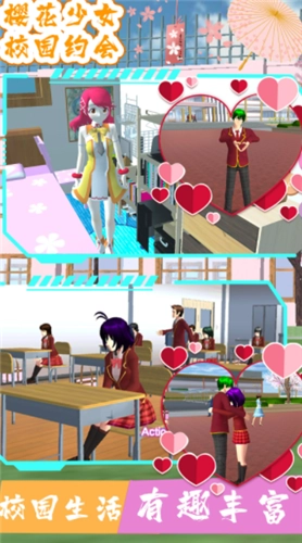 樱花少女校园约会-图3