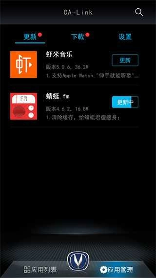 长安互联伴侣 (2)
