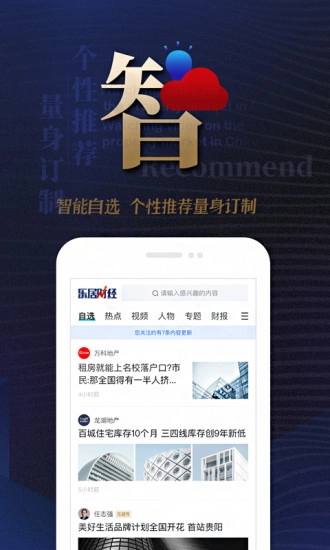 乐居财经图3