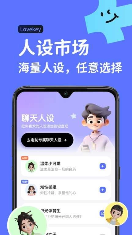 lovekey键盘 图3