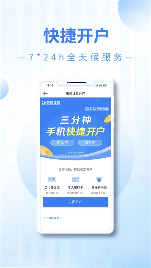 东吴秀财图1