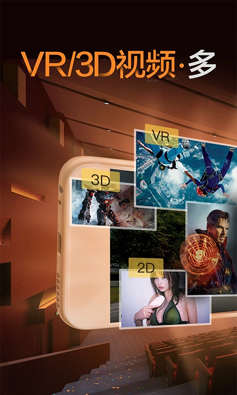 暴风魔镜vr最新版图3