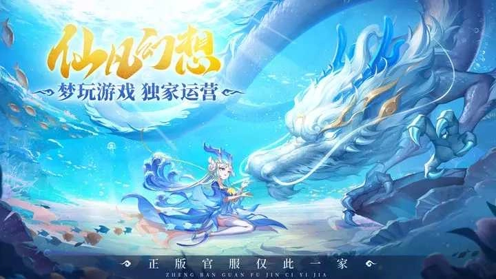 仙凡幻想(5)