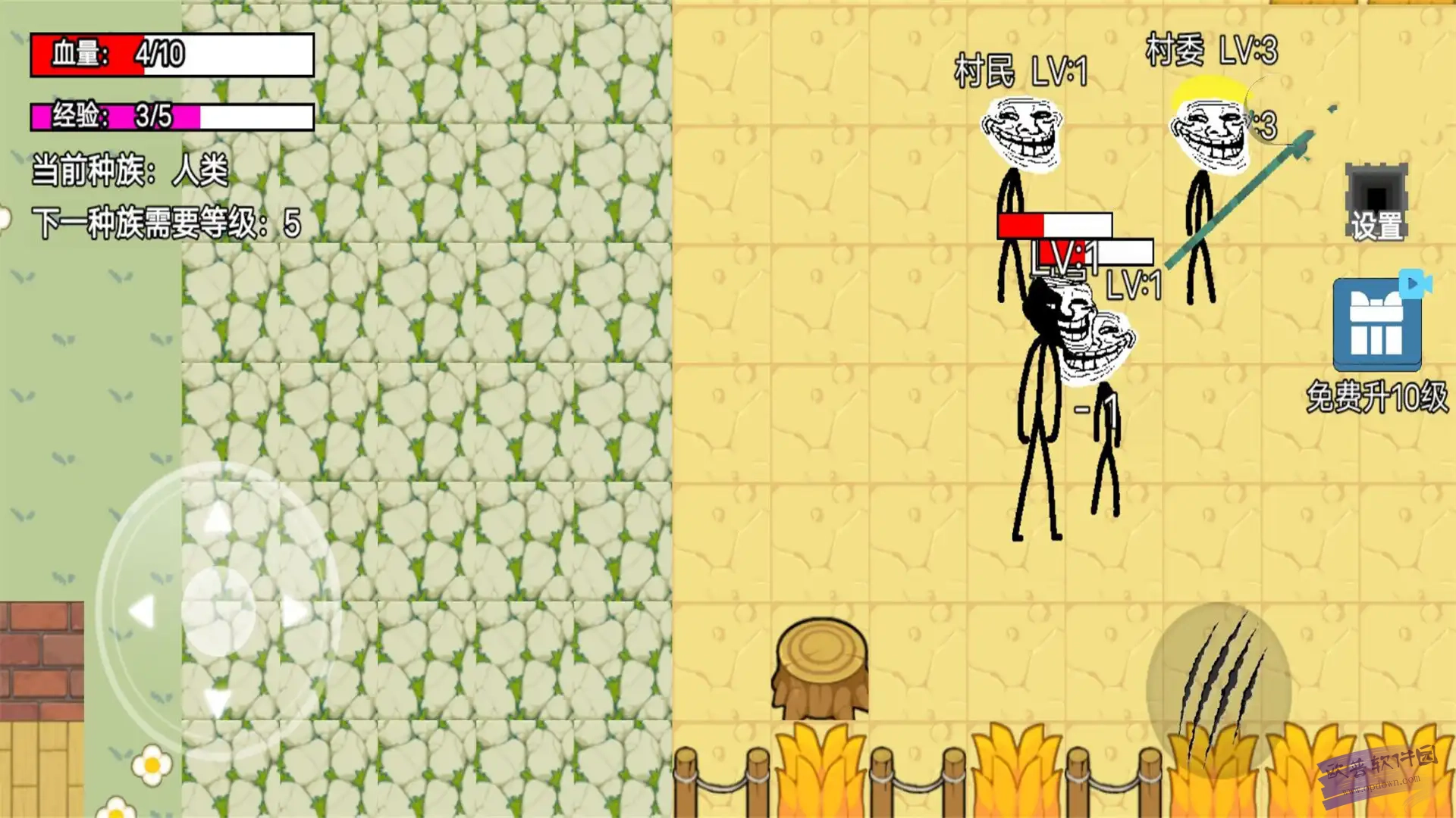 雾中人进化升级(2)