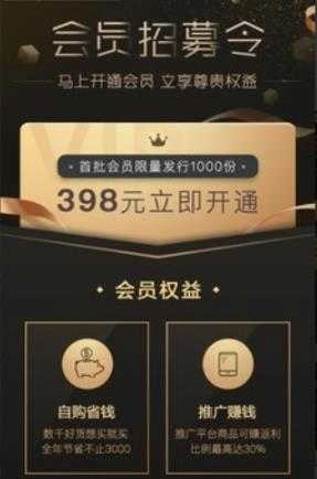 小米有品茅台抢购助手 Pro -1图3