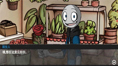 你的男朋友游戏截图3