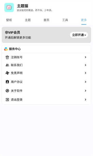 主题猫 -图1